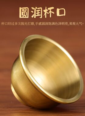 纯铜小茶杯供奉观音财神爷茶杯拜拜杯子家用酒杯供佛小号供水杯