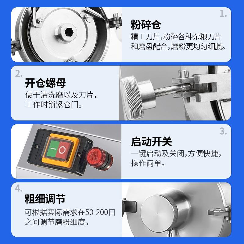 五谷杂粮磨粉机304食品不锈钢辣椒花椒研磨机医院中药粉碎打粉机 - 图2