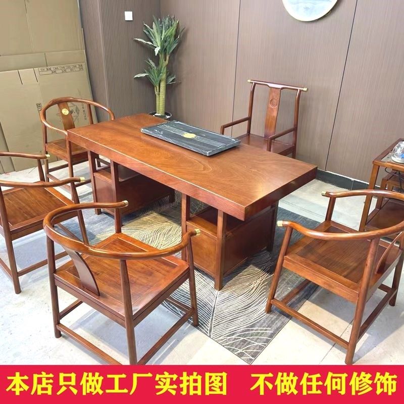 红木茶桌新办公紫檀色泡椅装梨色实木大板一体一整,淘宝优惠券,粉丝福利购,淘宝优惠卷