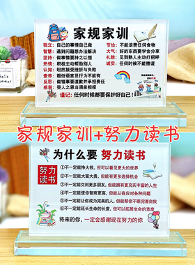 双面定制励志摆件孩子书房书桌摆件给孩子的礼物水晶玻璃摆件家规
