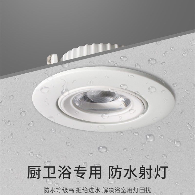 浴室天花led防水射灯卫生间淋浴房防眩护眼高显RG0嵌入式cob筒灯,淘宝优惠券,粉丝福利购,淘宝优惠卷