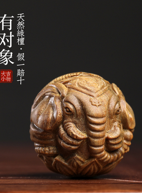 天然绿檀木有对象保健球手工实木雕刻乖萌可爱大象文玩手把件摆件