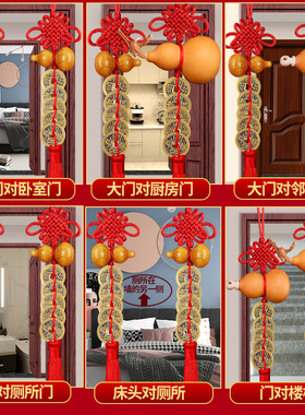 五帝钱门对门桃木葫芦挂件开口真品铜钱大门厕所门口中国结压门槛