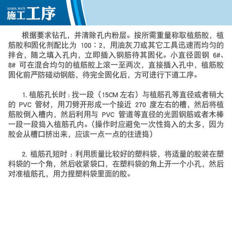 钢筋植筋胶建筑用结构强力植筋直筋值筋植根胶水混凝土锚固剂桶装 - 图2