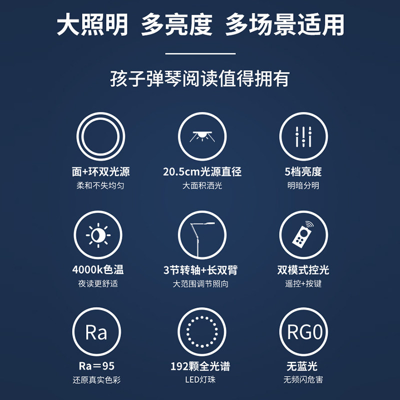孩视宝led客厅立灯书房学生学习钢琴护眼阅读遥控落地灯FH701A-D,淘宝优惠券,粉丝福利购,淘宝优惠卷