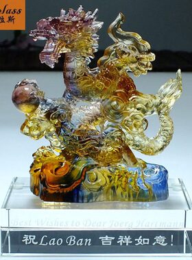 班德拉斯送领导的创意礼品家里装饰品房间电视柜琉璃龙摆件工艺品