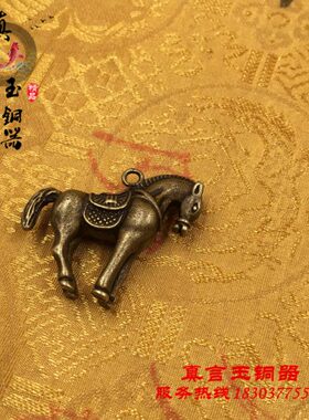 小铜马挂件黄铜生肖马钥匙扣手机包挂饰风水铜饰微雕铜器小摆件马