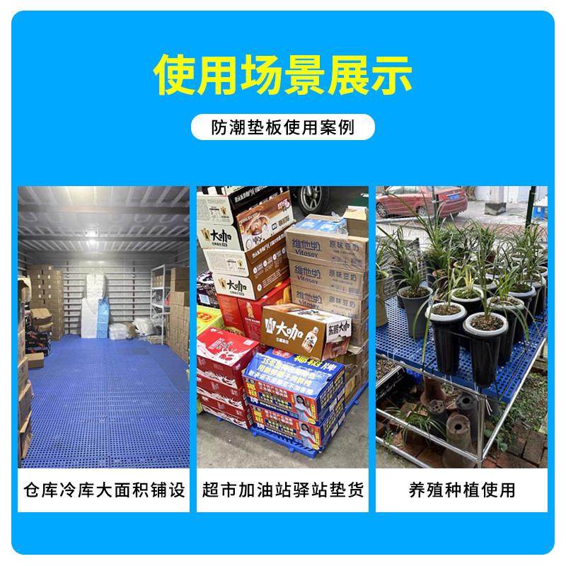 塑料仓库防潮板冷冻库地台板超市堆头垫板网格加厚胶卡板托盘热销,淘宝优惠券,粉丝福利购,淘宝优惠卷