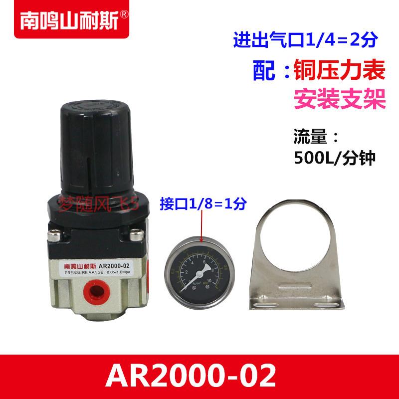 山耐斯AR2000/3000/4000/5000-02/03/04/06/10调节阀减压阀调压阀 - 图0