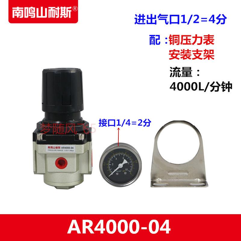 山耐斯AR2000/3000/4000/5000-02/03/04/06/10调节阀减压阀调压阀 - 图2