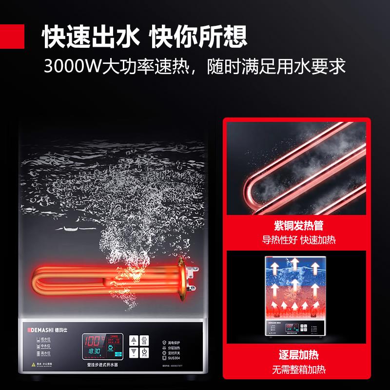 Demax water boiler commercial water boiler step-by-step office water heater water heater wall-mounted YT-2K20G