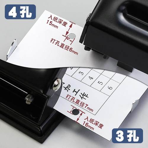 可得优可调节打孔机三孔四孔人事档案夹a4活页纸打眼文件纸张打空 - 图2