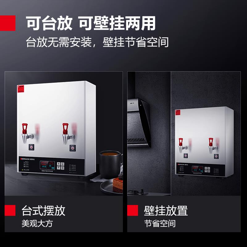 Demax water boiler commercial water boiler step-by-step office water heater water heater wall-mounted YT-2K20G