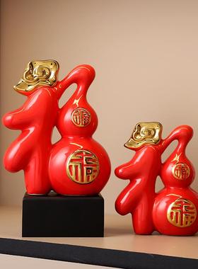 新中式陶瓷福字摆件家居创意酒柜电视柜办公室葫芦装饰品乔迁新居