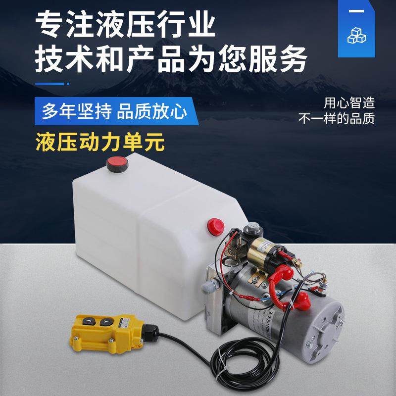 单作用自卸拖车塑料油箱平板车直流动力泵站电动遥控液压单元油泵,淘宝优惠券,粉丝福利购,淘宝优惠卷