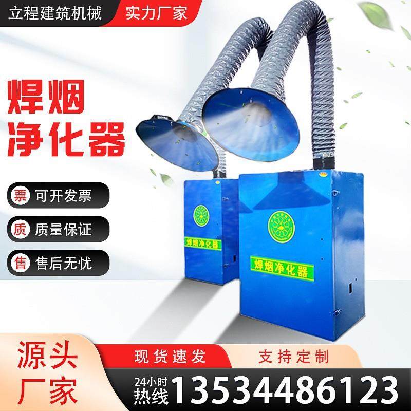 移动式焊烟机净化器焊接烟雾吸尘器单臂双臂烟尘除尘器焊烟净化器,淘宝优惠券,粉丝福利购,淘宝优惠卷