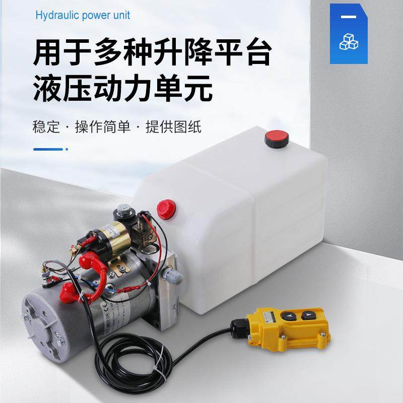 单作用自卸拖车塑料油箱平板车直流动力泵站电动遥控液压单元油泵,淘宝优惠券,粉丝福利购,淘宝优惠卷