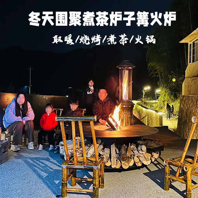 围炉煮茶烧烤炉户外庭院篝火炉别墅花园取暖炉铁艺家用燃木柴火炉,淘宝优惠券,粉丝福利购,淘宝优惠卷
