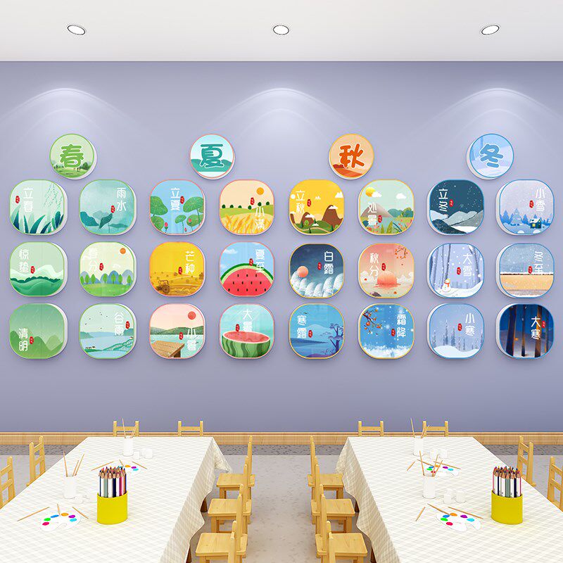 幼儿园环创主题墙成品二十四24节气文化墙贴教室走廊楼梯墙面装饰,淘宝优惠券,粉丝福利购,淘宝优惠卷
