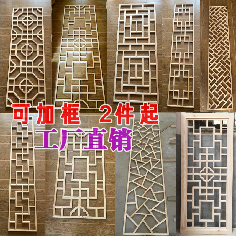 实木花格新中式屏风玄关东阳木雕镂空雕花隔断木格栅窗户仿古门窗 - 图0