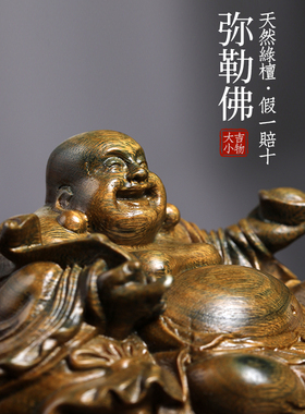天然绿檀木雕弥勒佛文玩手把件家居装饰品创意桌面工艺品摆件