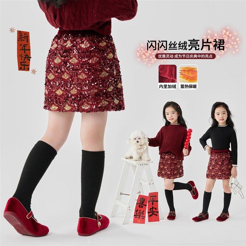 女童半身裙2025新款春秋装儿童亮片短裙女中大童开学红色毛呢裙子,淘宝优惠券,粉丝福利购,淘宝优惠卷