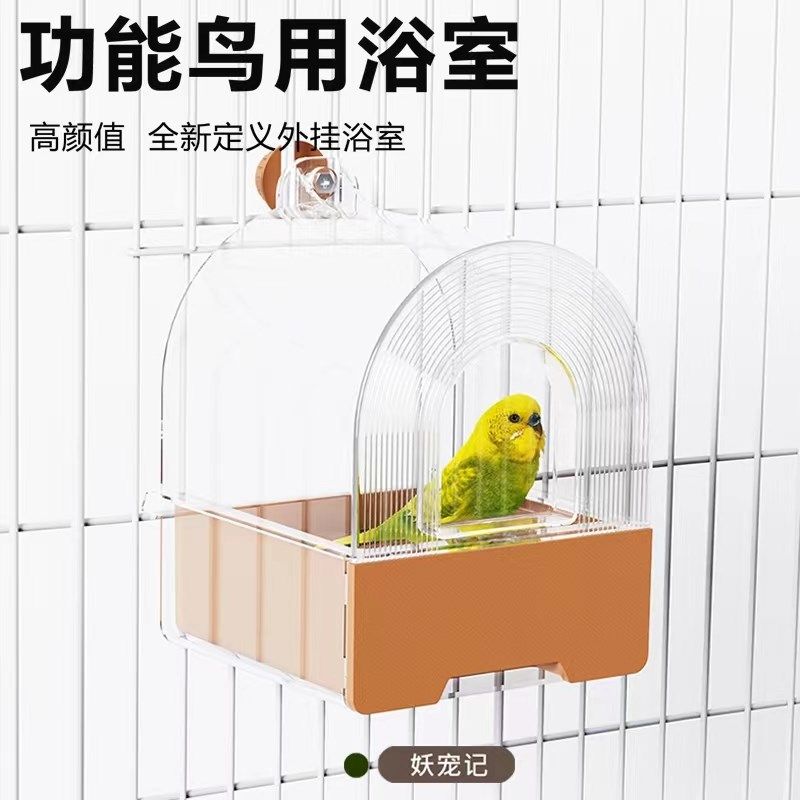 【新品】鹦鹉澡盆大号牡丹虎皮玄凤鸟洗澡玩具清洁羽毛外接沐浴,淘宝优惠券,粉丝福利购,淘宝优惠卷