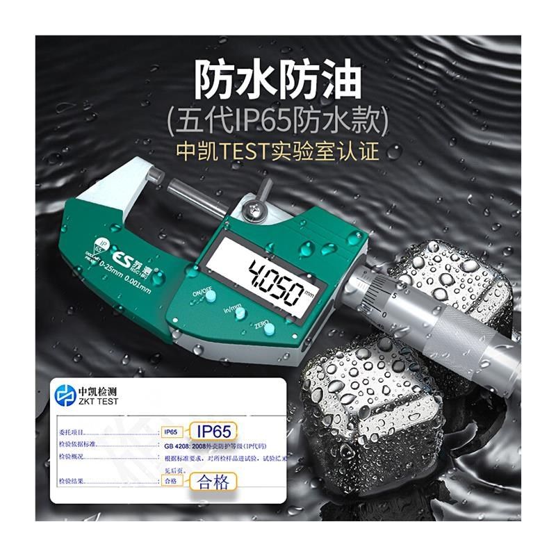 数显外径千分尺精度螺旋测微器电子千分卡尺数显壁厚测厚仪,淘宝优惠券,粉丝福利购,淘宝优惠卷