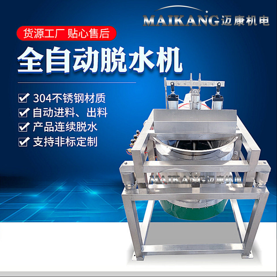 厂家供应包子饺子馅离心脱水机 油炸丸子脱油设备 大型甩干机,淘宝优惠券,粉丝福利购,淘宝优惠卷