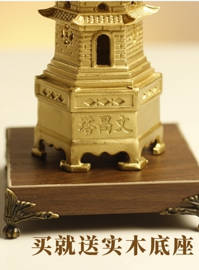文昌塔层纯黄铜十三层书桌书房办公室办公桌前台装饰工艺品