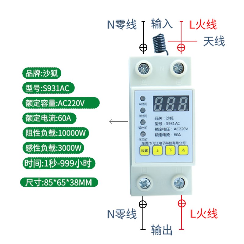 S931倒计时断电开关定时延时遥控开关抽水机水泵自动断电12V/220V - 图1
