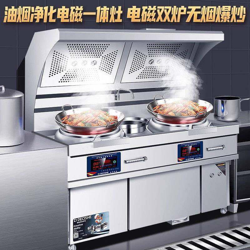 商用电磁炉油烟净化一体灶15kw大功率电炒灶饭店酒店爆炒猛火电炉,淘宝优惠券,粉丝福利购,淘宝优惠卷