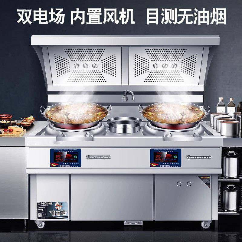 商用电磁炉油烟净化一体灶15kw大功率电炒灶饭店酒店爆炒猛火电炉,淘宝优惠券,粉丝福利购,淘宝优惠卷