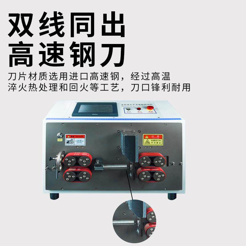 全自动35平方电脑裁线剥扭线机剪电缆BVR线下线机线束设备折弯机,淘宝优惠券,粉丝福利购,淘宝优惠卷