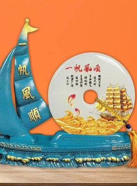 天然玉石帆船平安扣客厅玄关办公室业乔迁送礼装饰工艺品