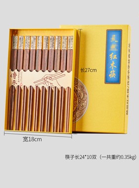 大红酸枝素面筷子装红木餐具木块实木长筷子防烫收藏送礼