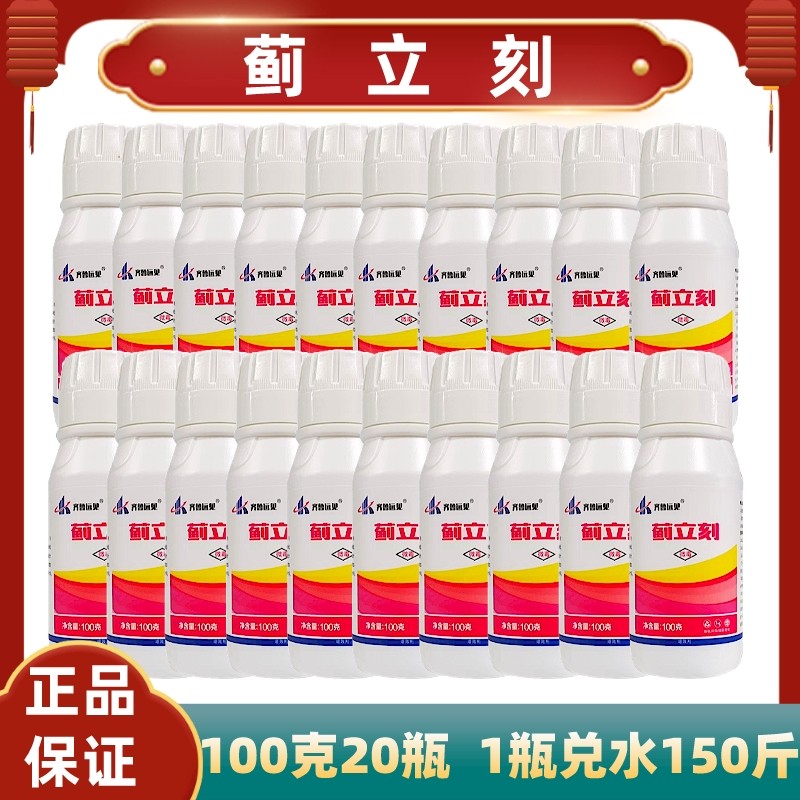 蓟立刻增效助剂抗性蓟马蚜虫果树蔬菜卉通用增效助剂,淘宝优惠券,粉丝福利购,淘宝优惠卷