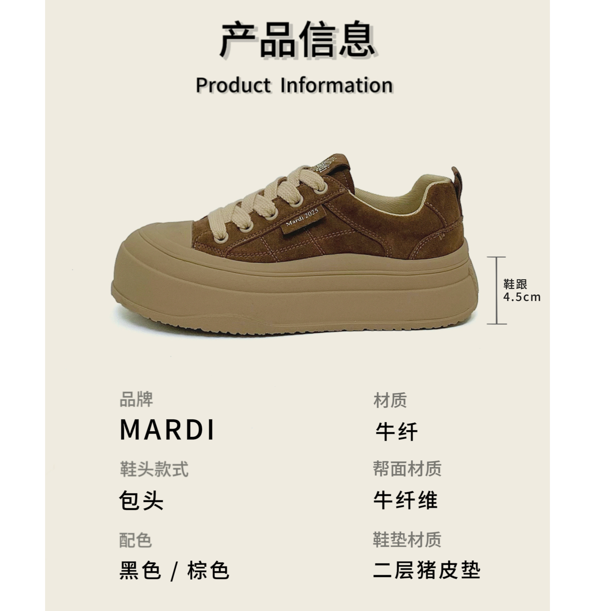 MARDI厚底韩系板鞋秋季真皮复古百搭轻便软底舒适圆头运动休闲鞋,淘宝优惠券,粉丝福利购,淘宝优惠卷