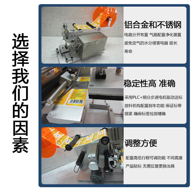 半自动平面贴标机 台式扁瓶方瓶纸盒干胶标签机 小型自动贴标机,淘宝优惠券,粉丝福利购,淘宝优惠卷