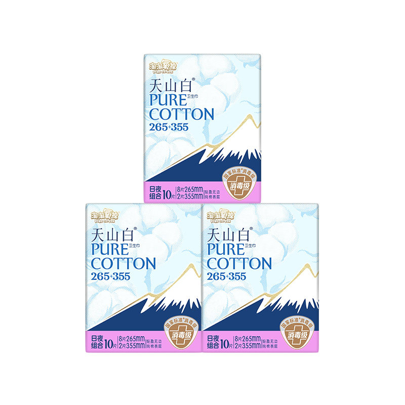 淘淘氧棉天山白消毒级纯棉卫生巾日用夜用组合国标姨妈巾官方正品,淘宝优惠券,粉丝福利购,淘宝优惠卷