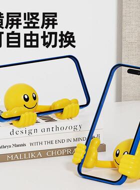 创意卡通笑脸大拇指手机支架桌面懒人手机支架可爱旋转支架神器Q