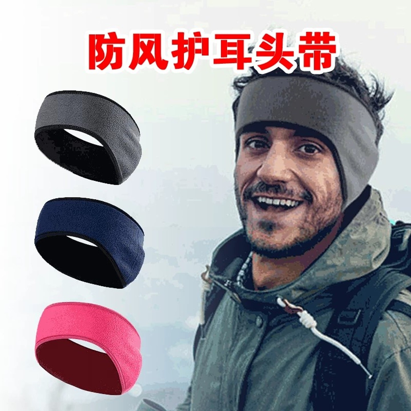 遮额头的帽子防风护脑门发带男冬季保暖吸汗运动跑步骑行防寒头套,淘宝优惠券,粉丝福利购,淘宝优惠卷