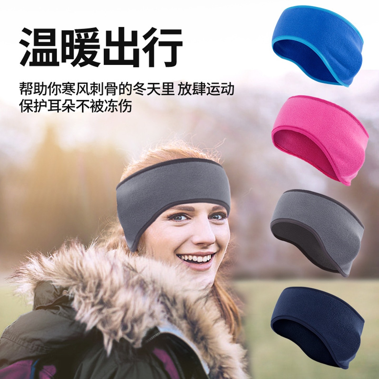 遮额头的帽子防风护脑门发带男冬季保暖吸汗运动跑步骑行防寒头套,淘宝优惠券,粉丝福利购,淘宝优惠卷