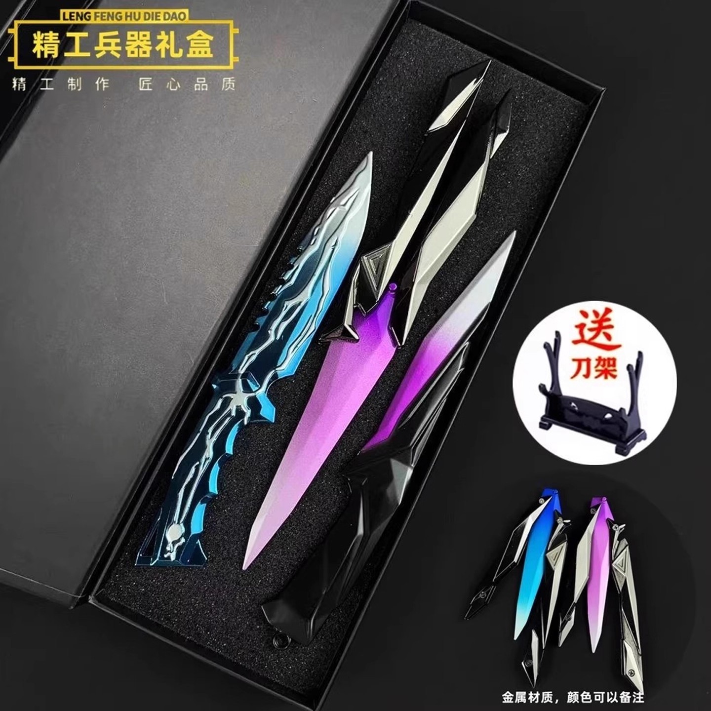 合金瓦罗兰特周边VCT爪刀夜光模型小男孩玩具无畏契约武器未开刃6 - 图0