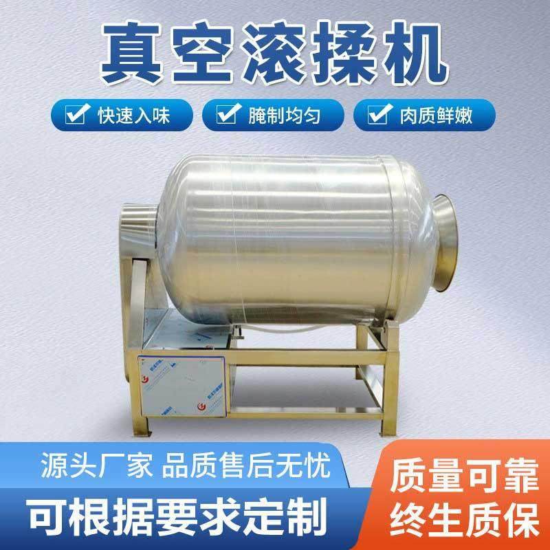 商用制冷真空滚揉机快速入味鸡肉羊肉腌制机自动低温火腿肠腌肉机,淘宝优惠券,粉丝福利购,淘宝优惠卷