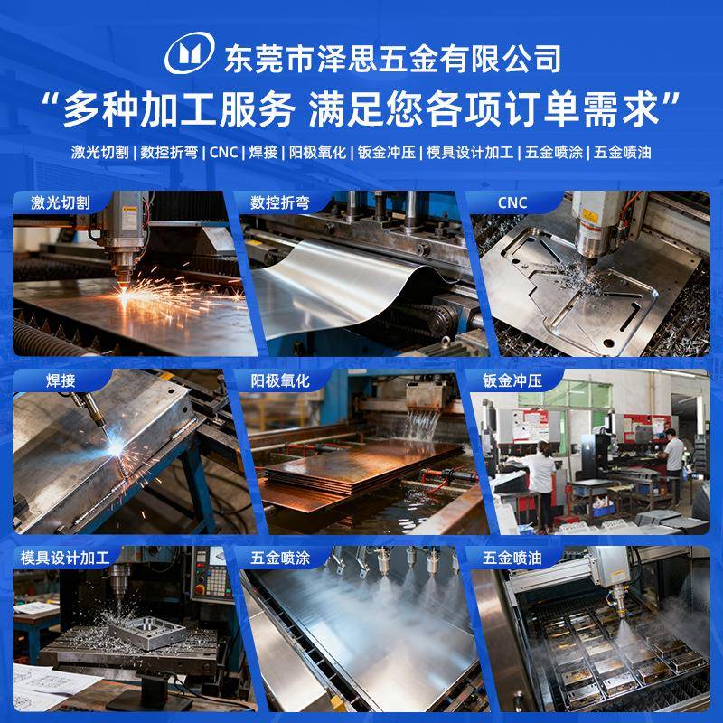 Computer case equipment shell precision sheet metal processing metal bracket processing box shell sheet metal parts customization