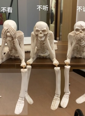 骷髅骨架桌面摆件可动