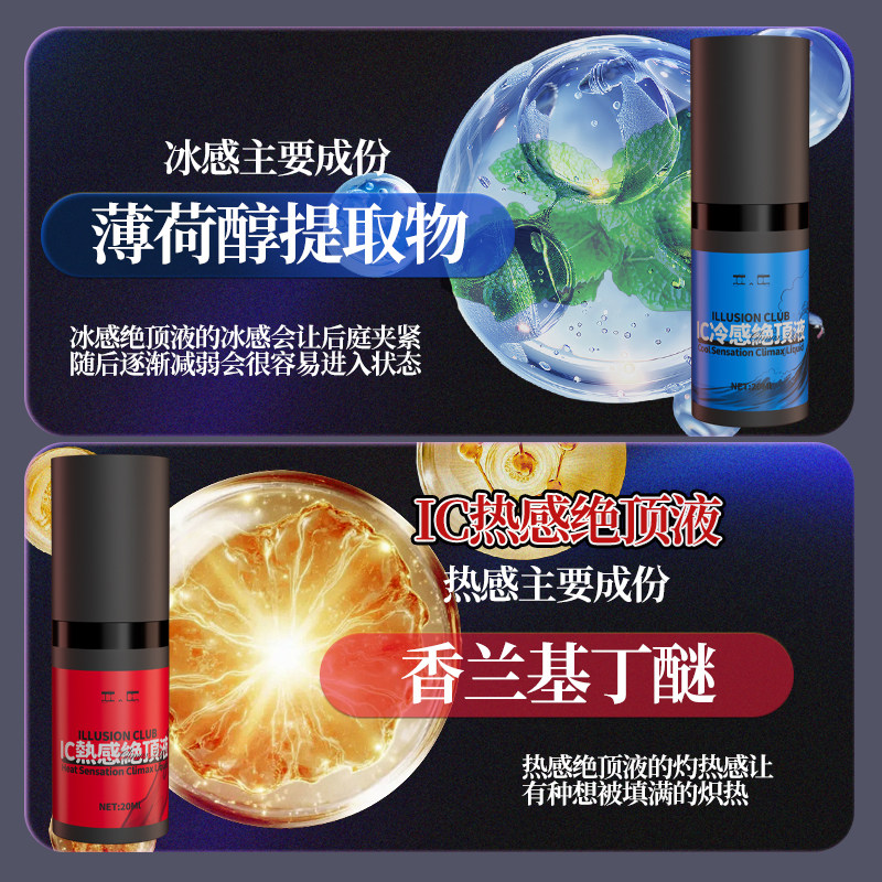 IC社绝顶液后庭快感高潮增强G点松弛缓痛润滑油剂gay同志情趣用品,淘宝优惠券,粉丝福利购,淘宝优惠卷