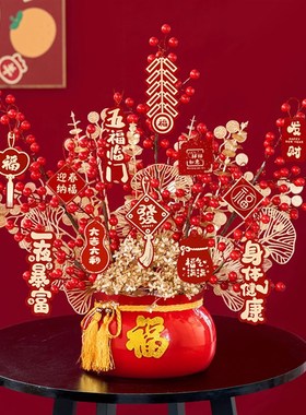 新年福桶摆件客厅桌面发财果年宵花装饰过年搬家插花布置用品礼物