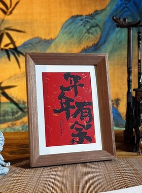 2024新龙年装饰摆件创意招财相框乔迁桌面玄关客厅布置家居礼品物